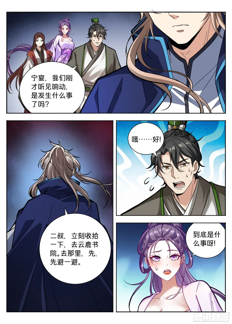 591送终 第13页