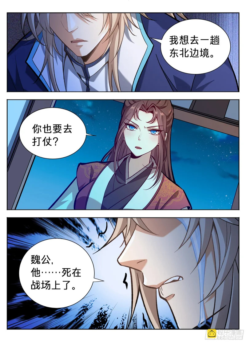 591送终 第14页