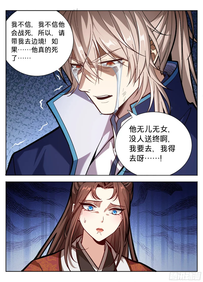 591送终 第15页