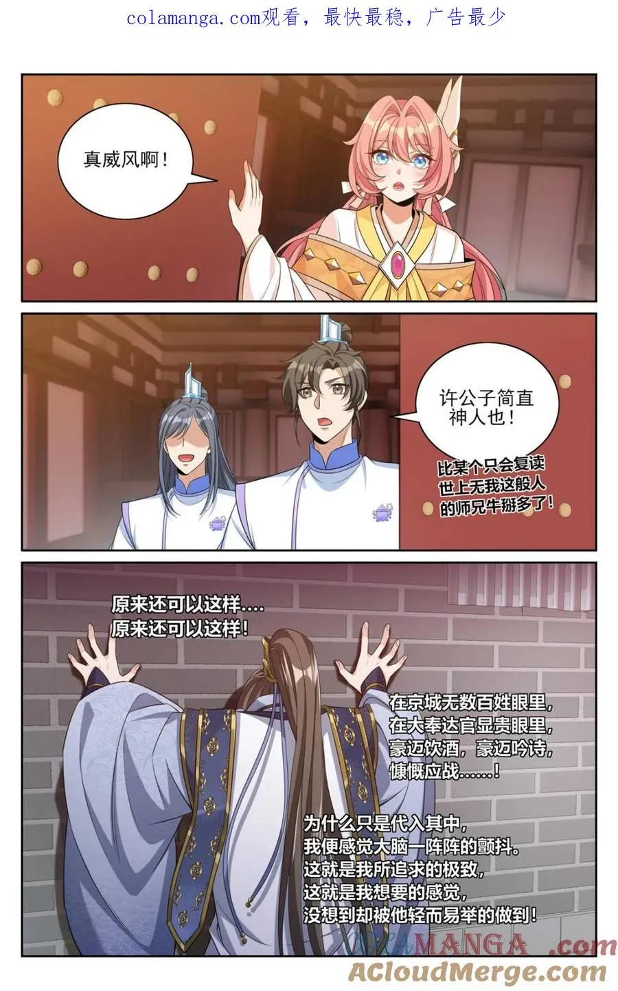 366八苦阵 第1页