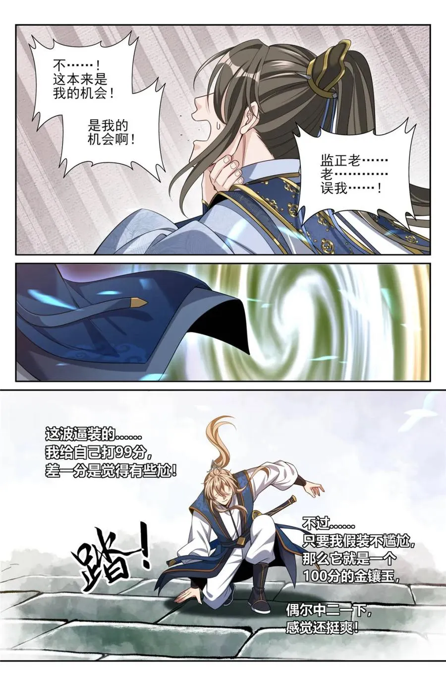 366八苦阵 第2页