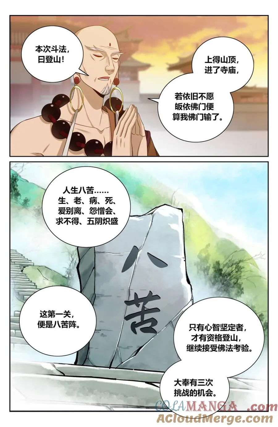 366八苦阵 第3页