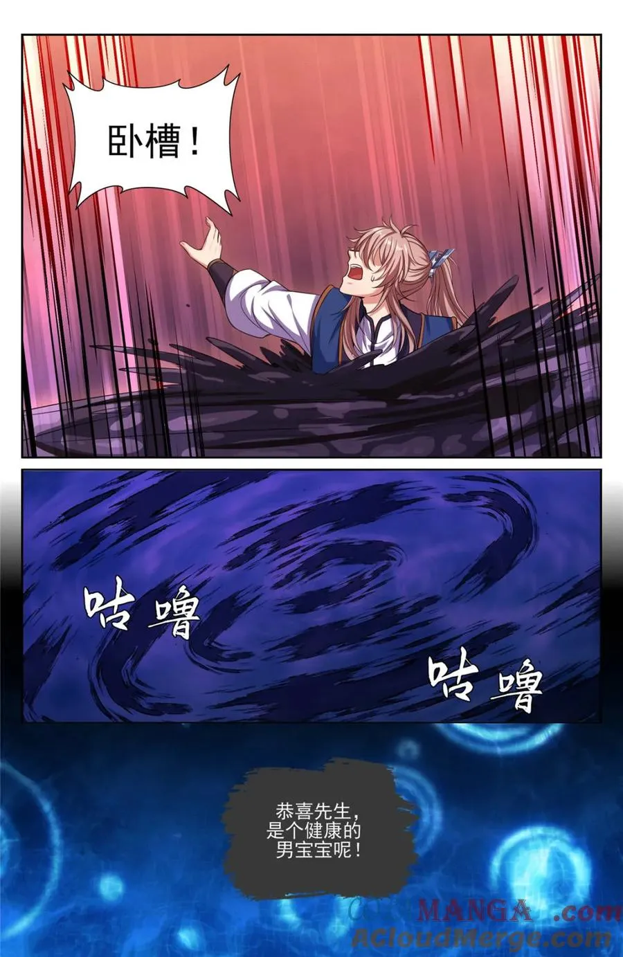 366八苦阵 第5页