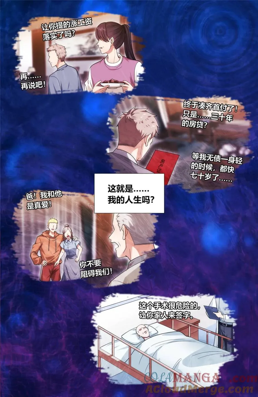366八苦阵 第7页