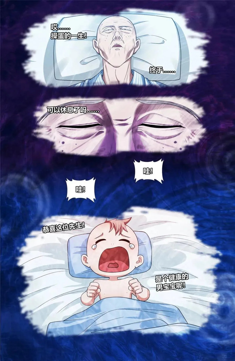 366八苦阵 第8页