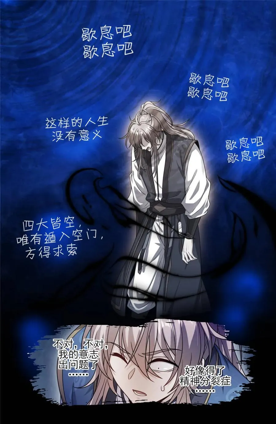 366八苦阵 第14页