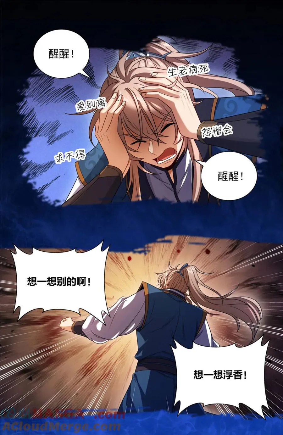 366八苦阵 第15页