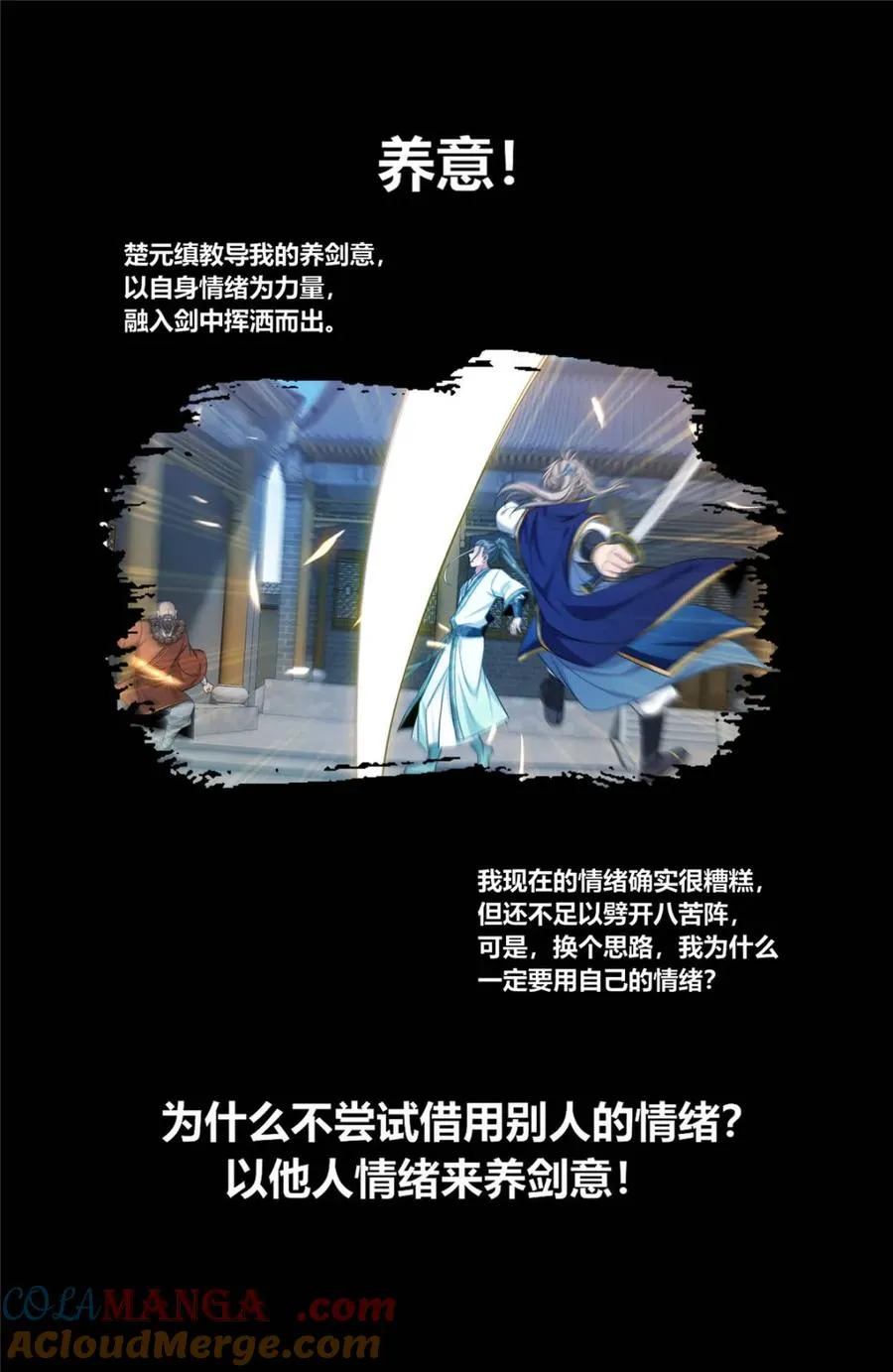 366八苦阵 第19页