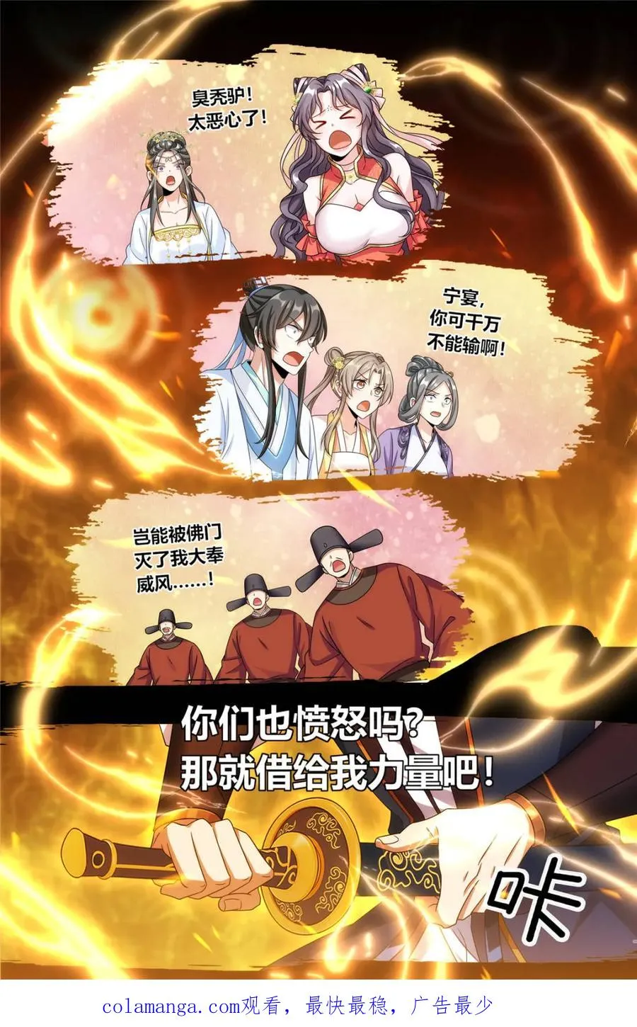 366八苦阵 第20页
