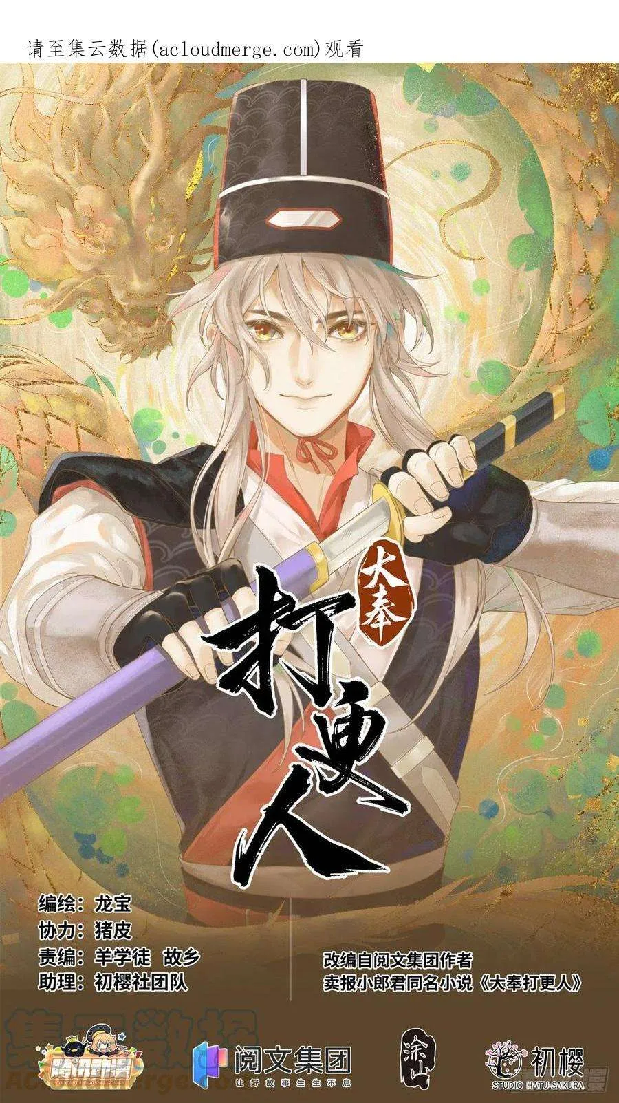 086开战！ 第1页