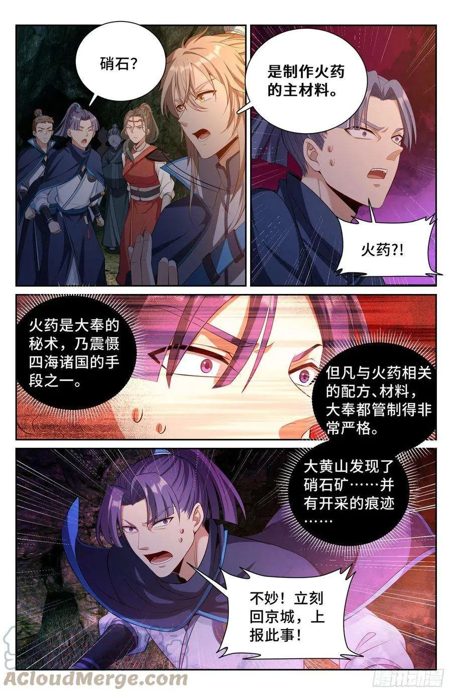 086开战！ 第2页
