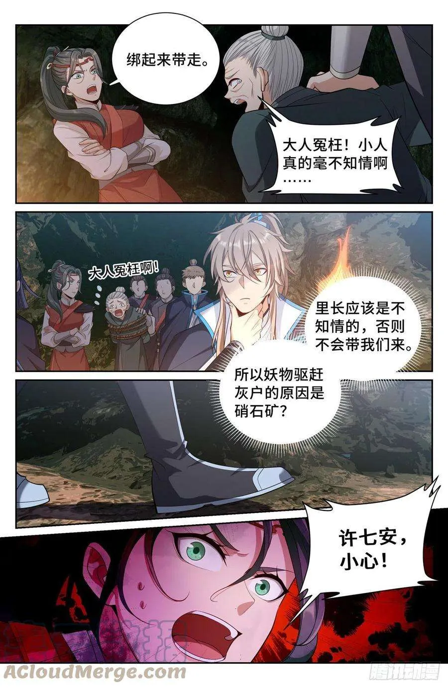086开战！ 第3页
