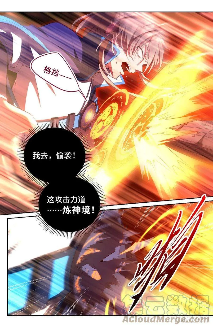 086开战！ 第5页