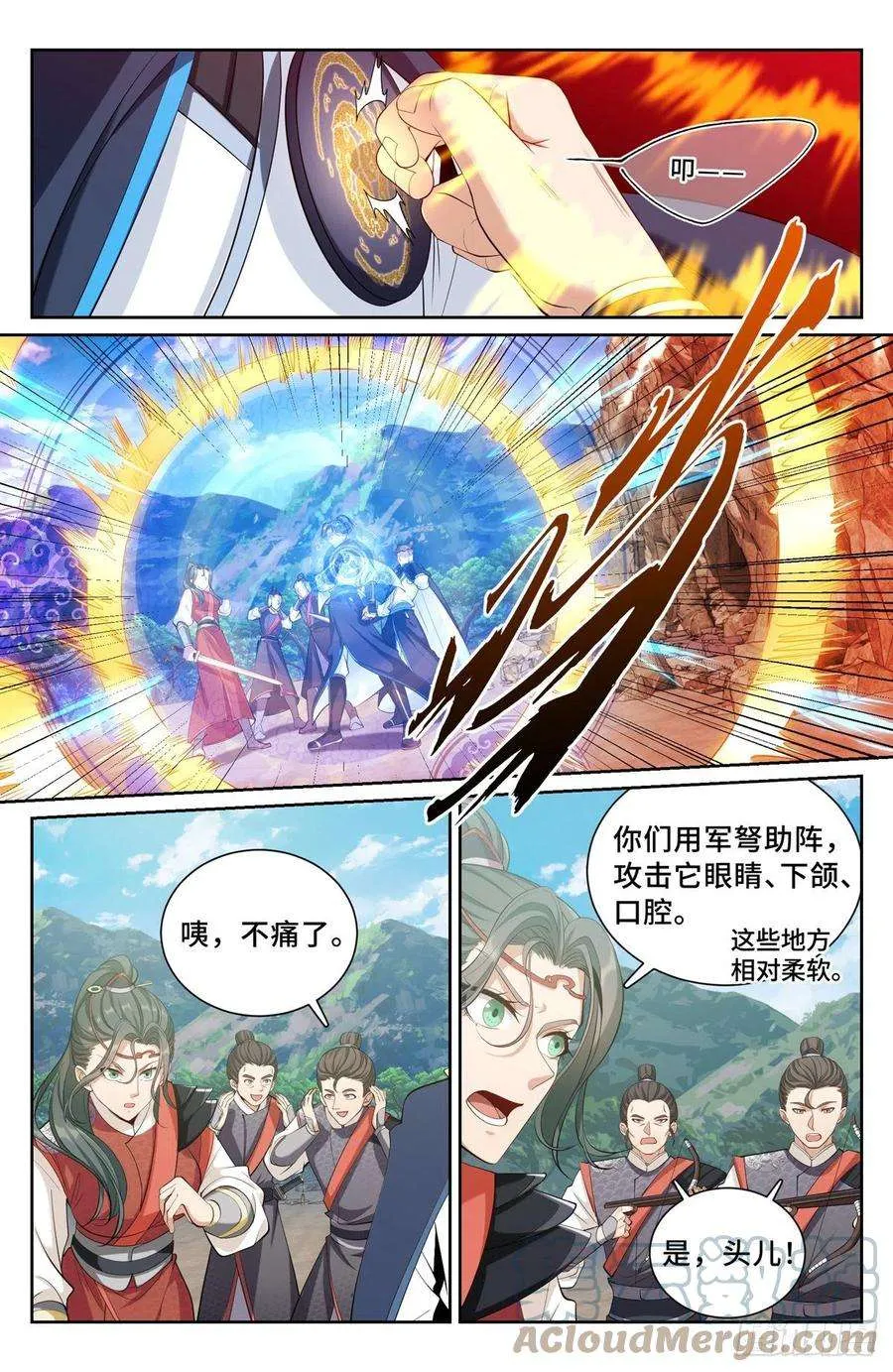 086开战！ 第12页