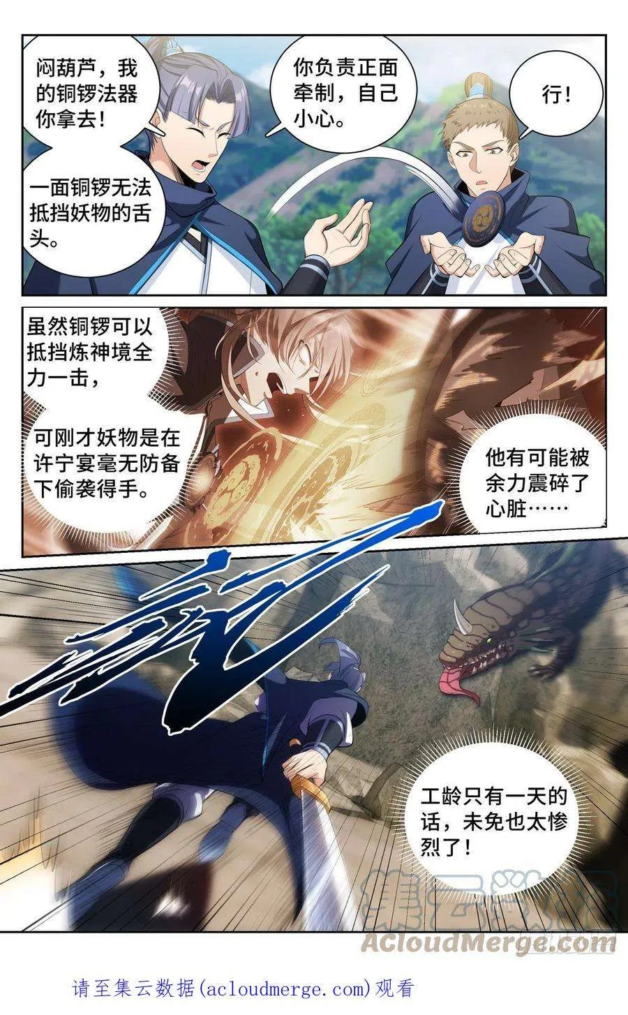 086开战！ 第13页