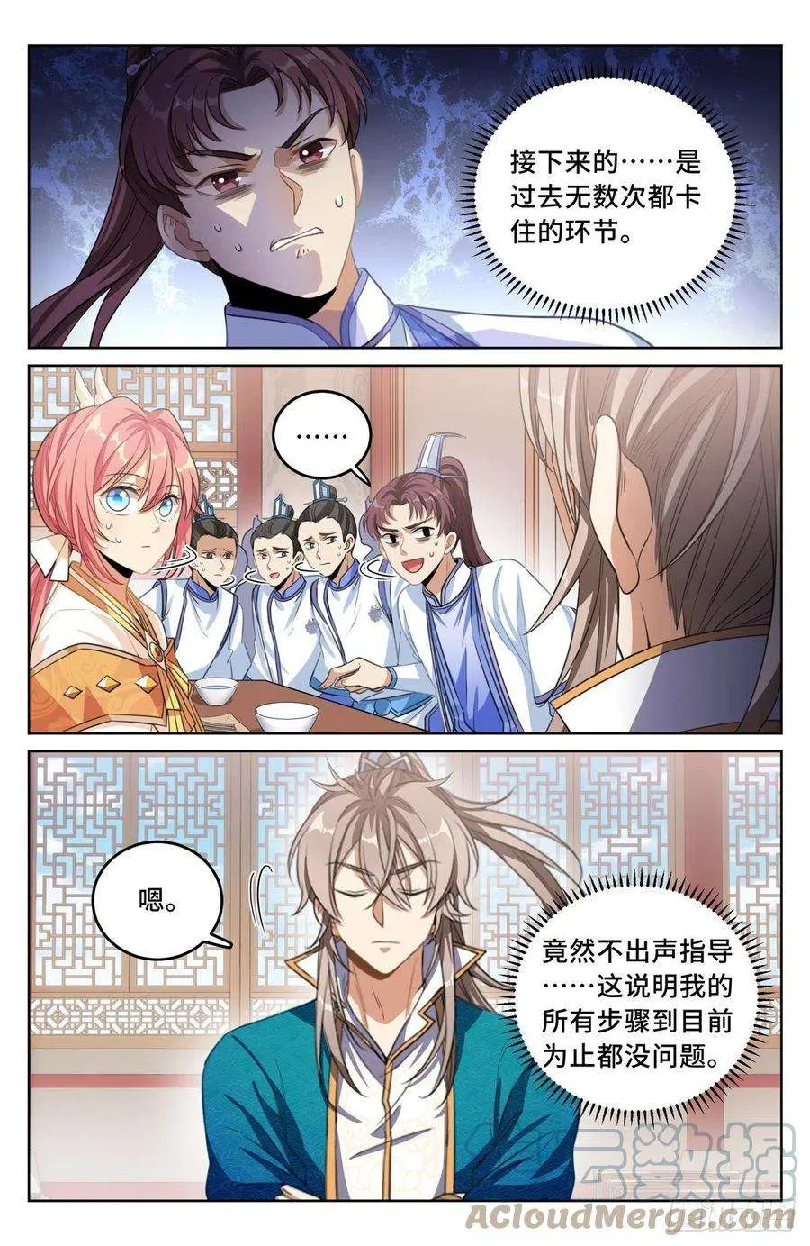 041等价交换 第3页