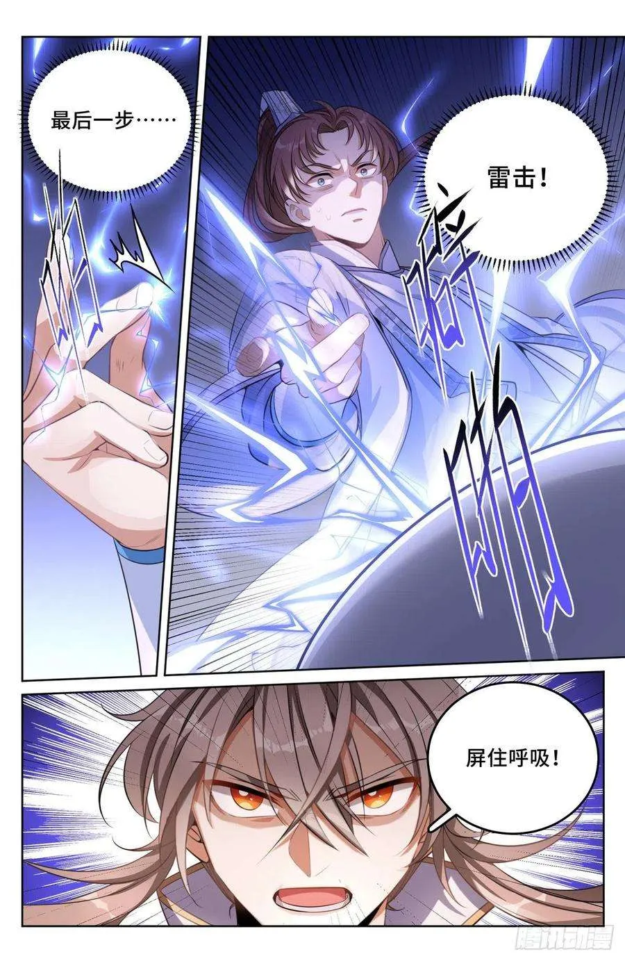 041等价交换 第4页