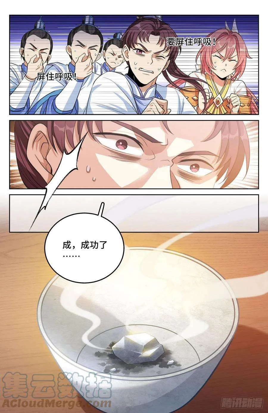 041等价交换 第5页