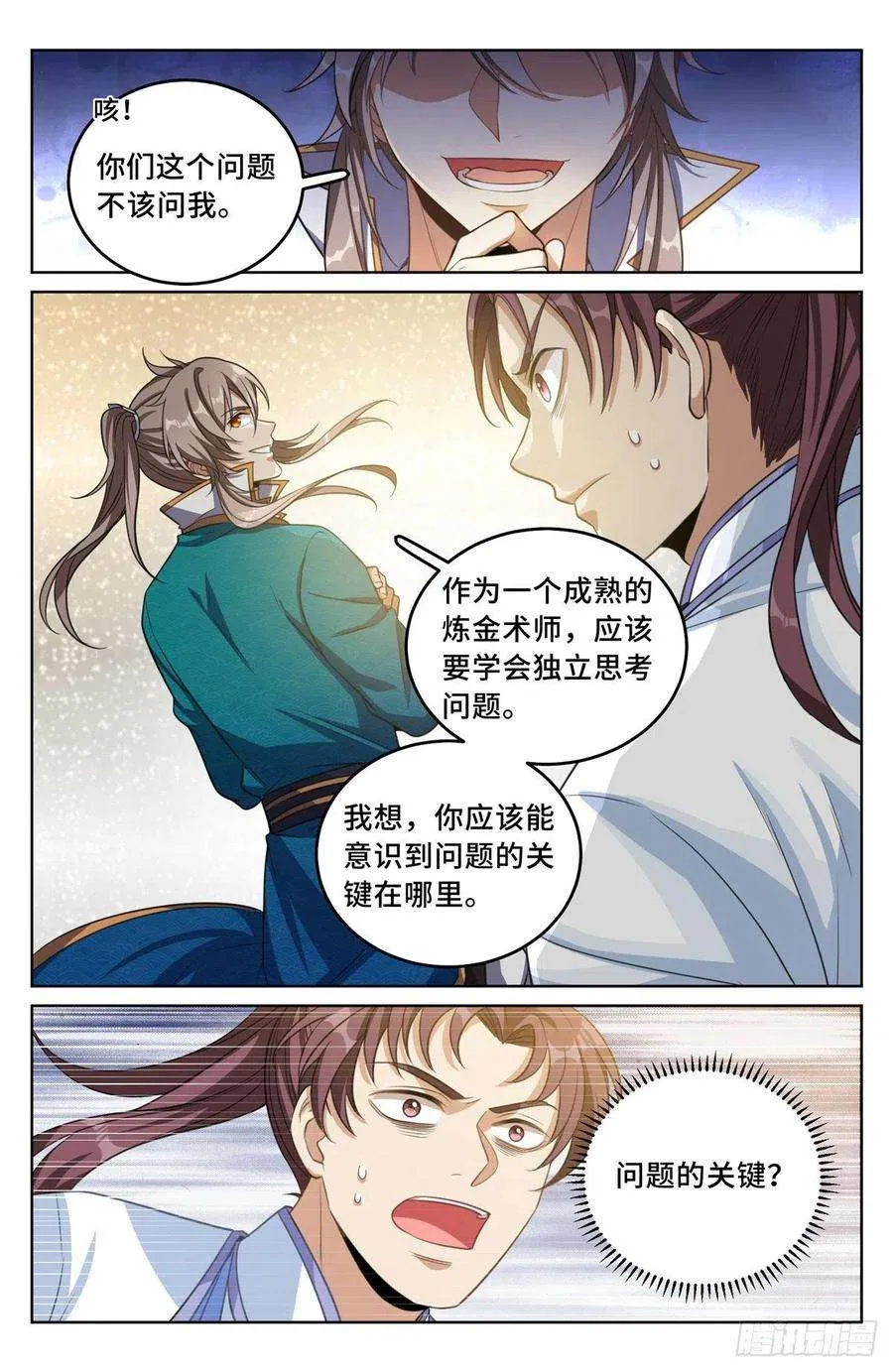 041等价交换 第8页
