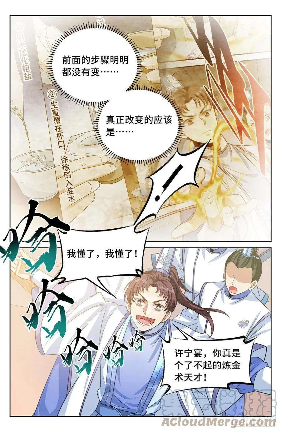 041等价交换 第9页