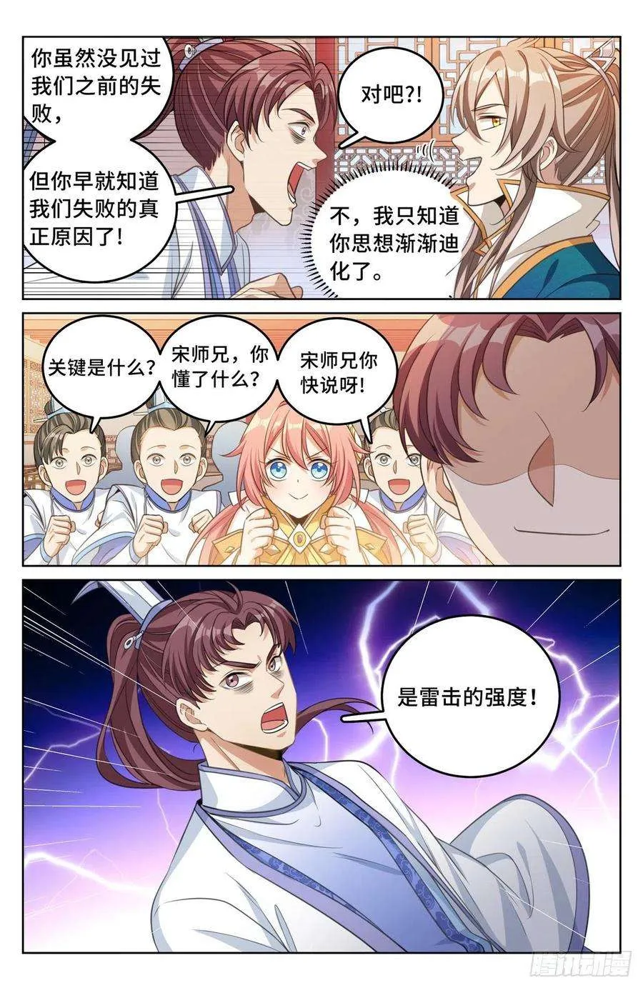 041等价交换 第10页