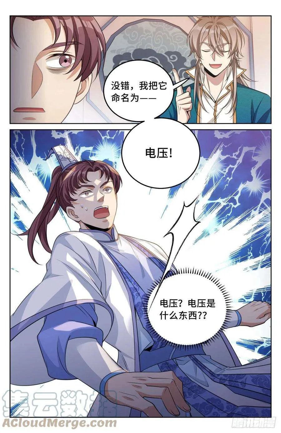 041等价交换 第11页