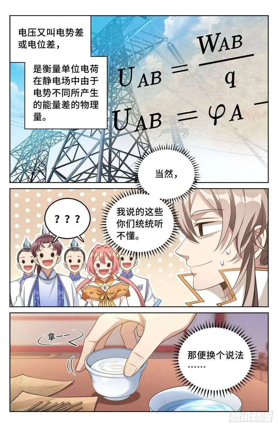 041等价交换 第12页