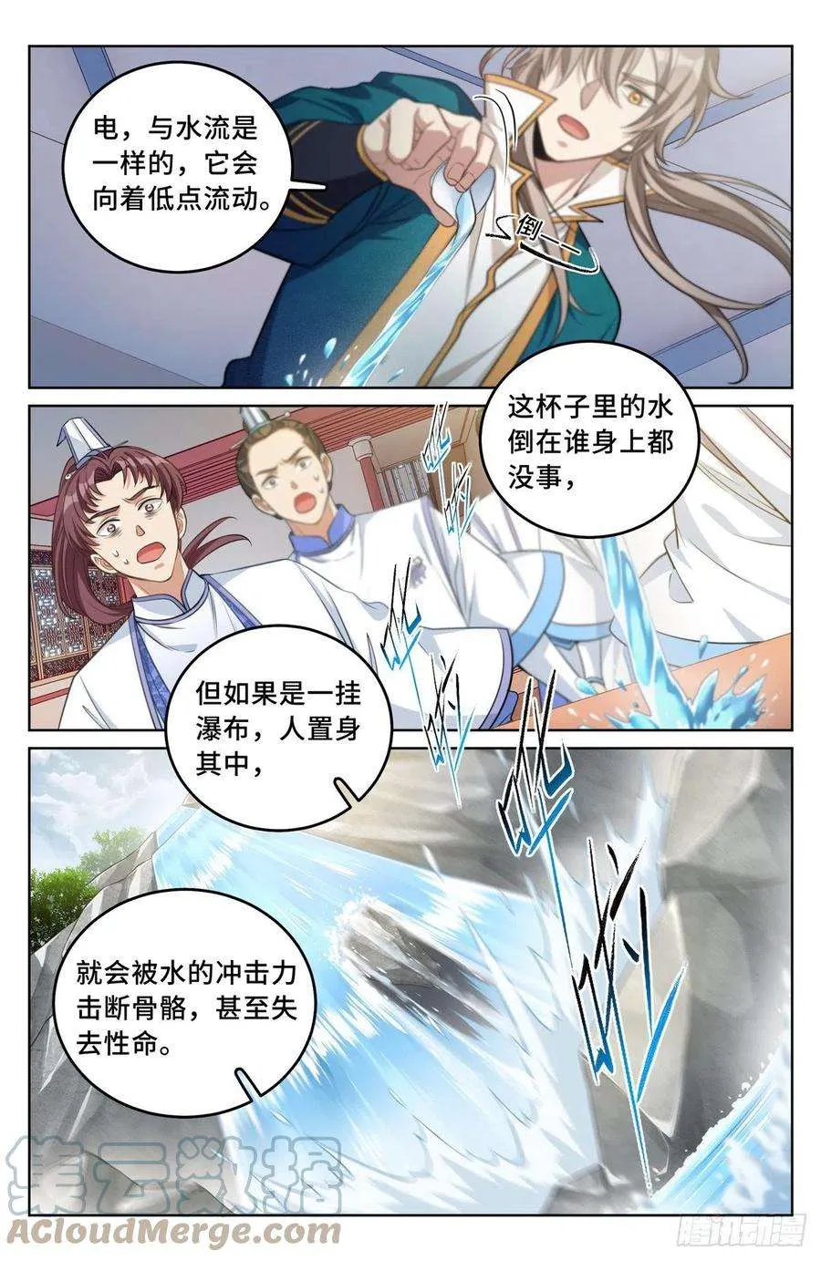 041等价交换 第13页