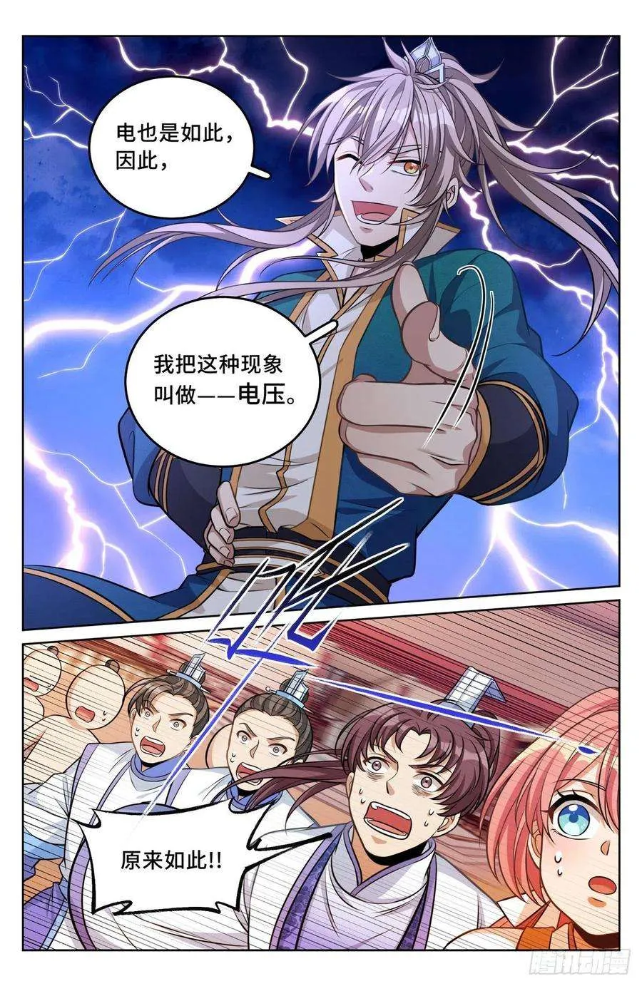 041等价交换 第14页