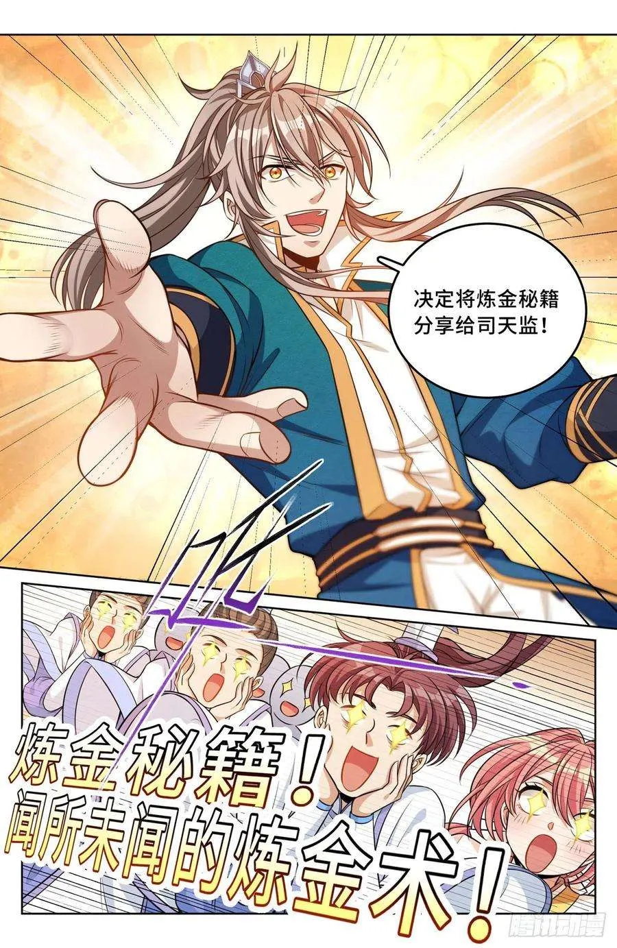 041等价交换 第16页