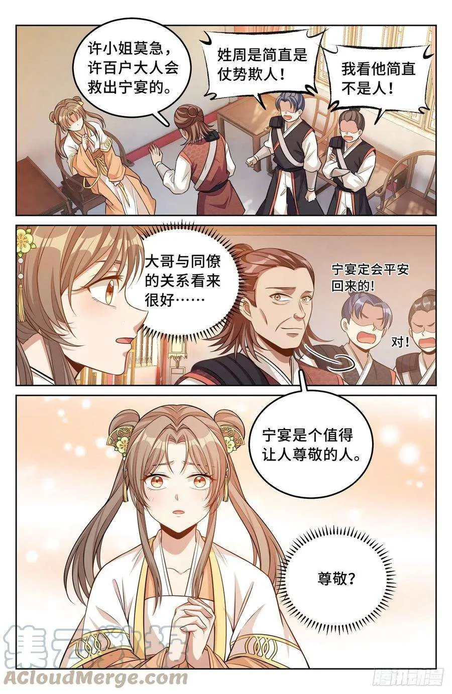 041等价交换 第19页