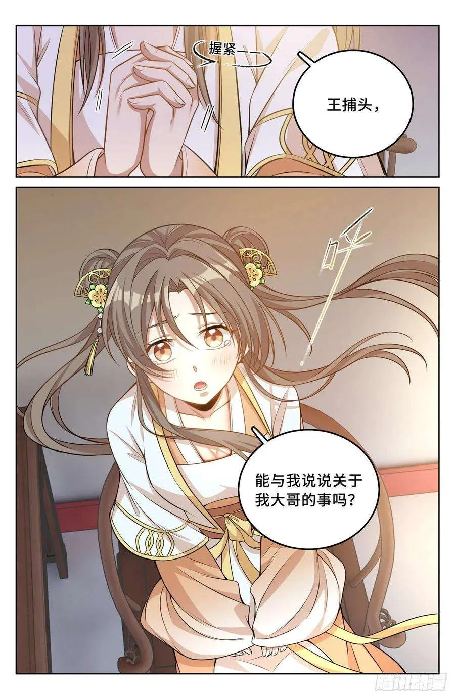 041等价交换 第20页