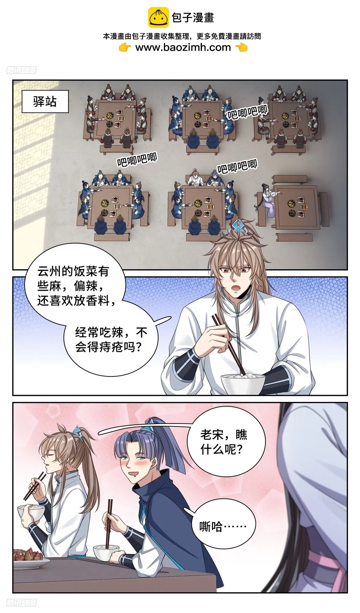 233府衙 第2页