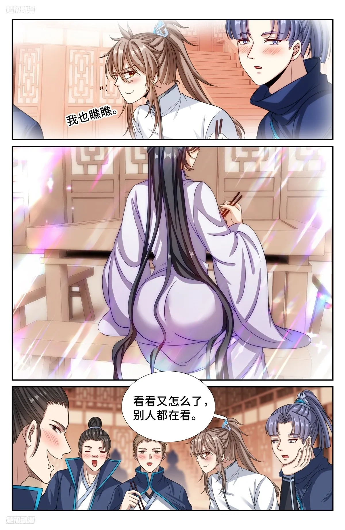 233府衙 第3页