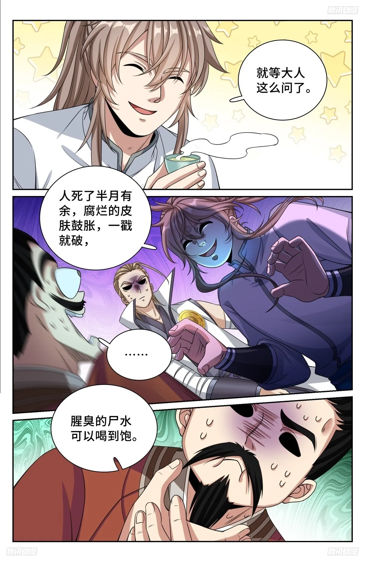 233府衙 第6页