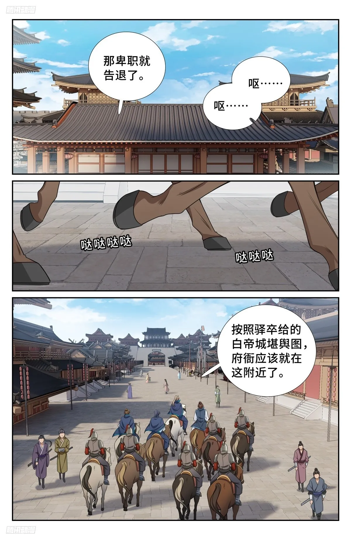233府衙 第7页