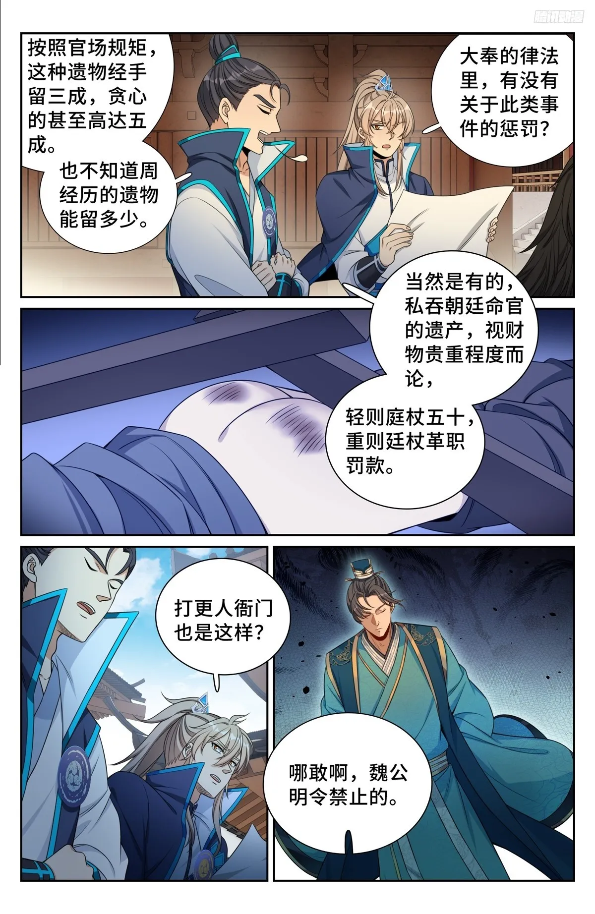 233府衙 第8页