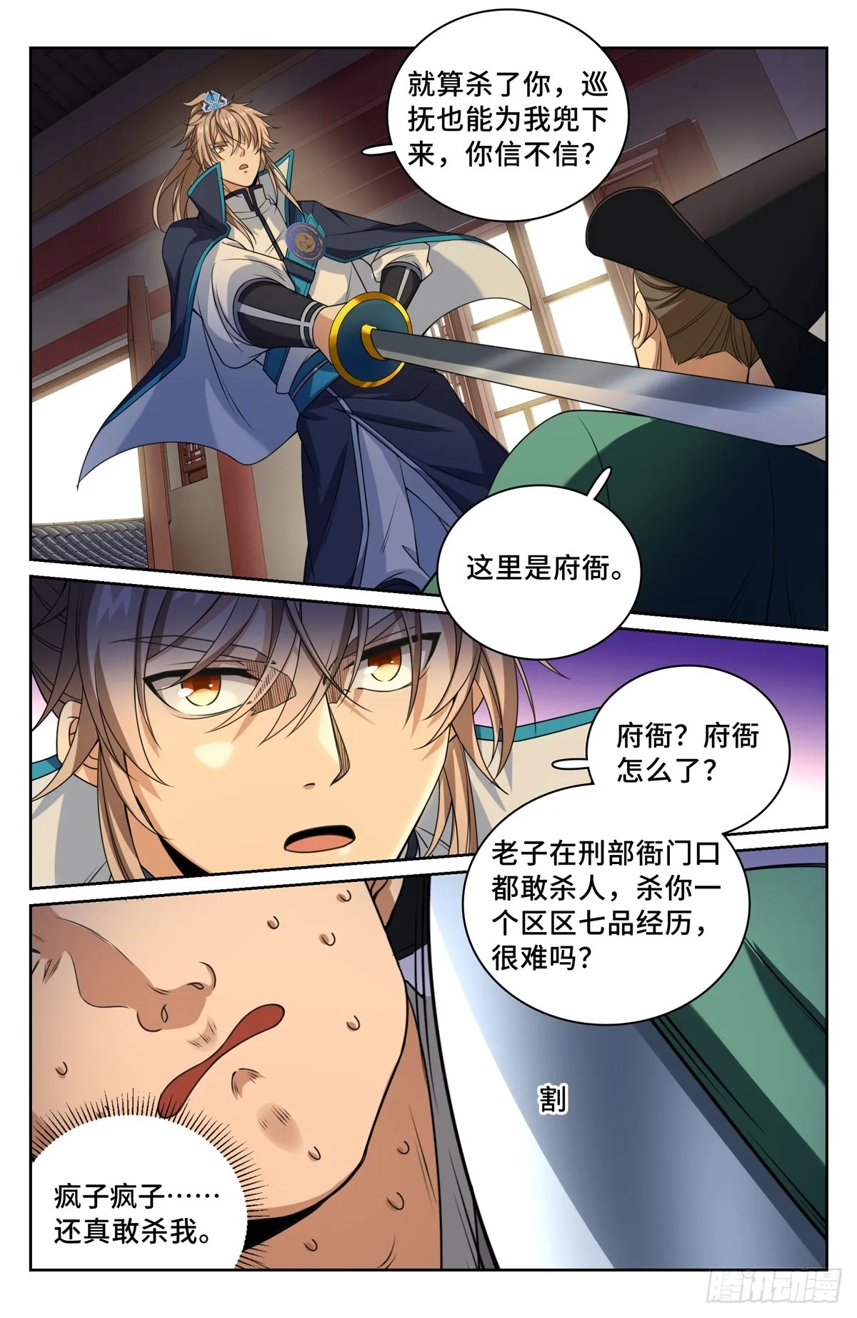 233府衙 第14页