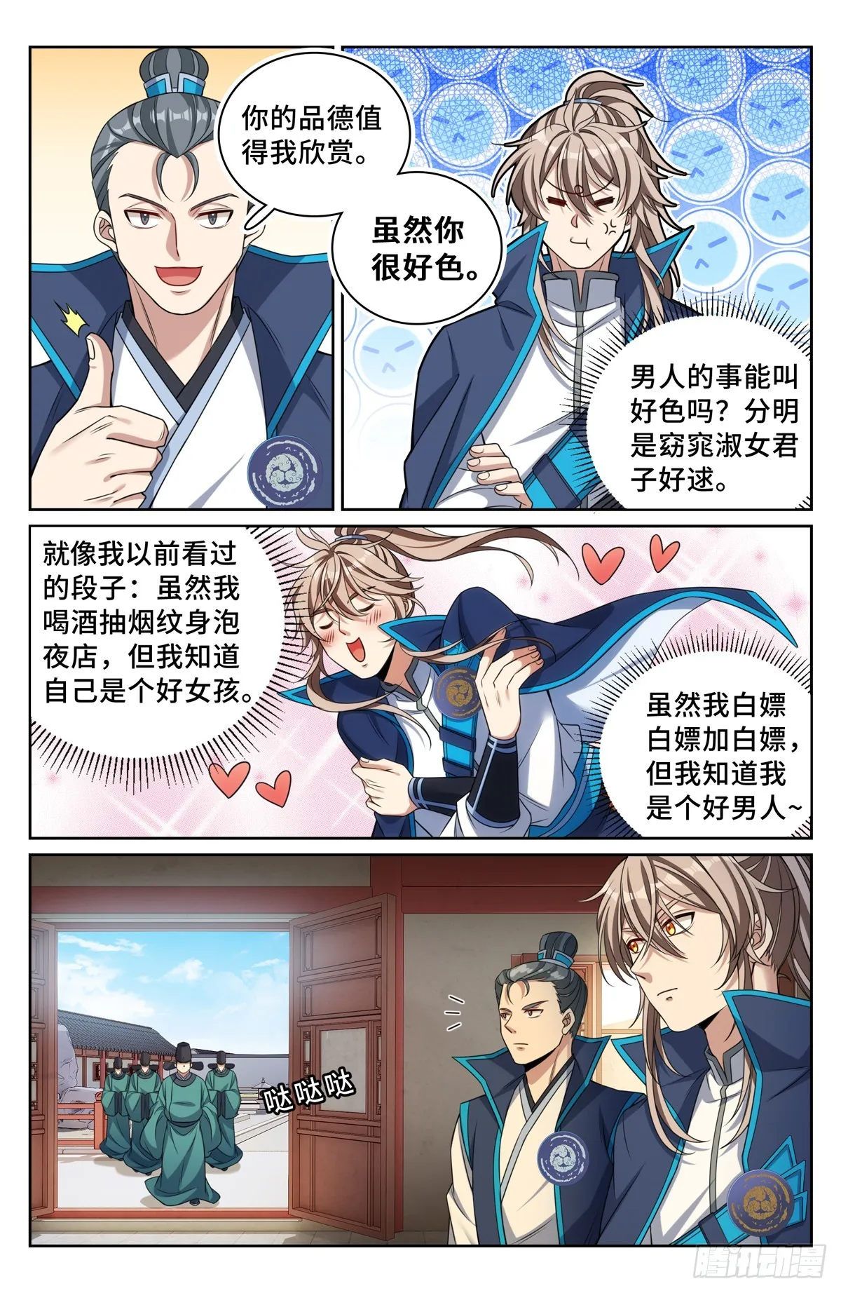 233府衙 第17页