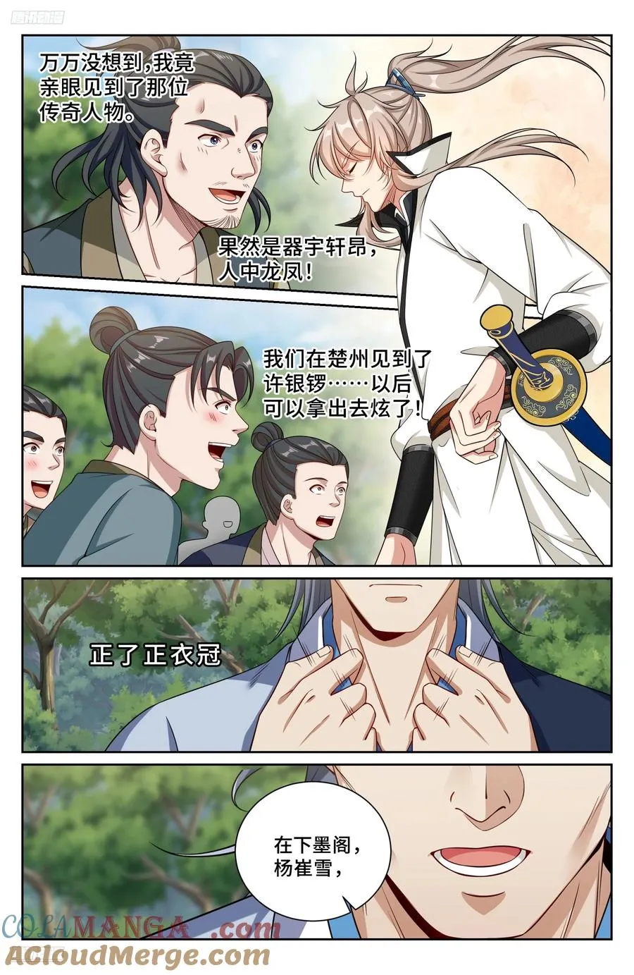 495许七安的声望 第3页