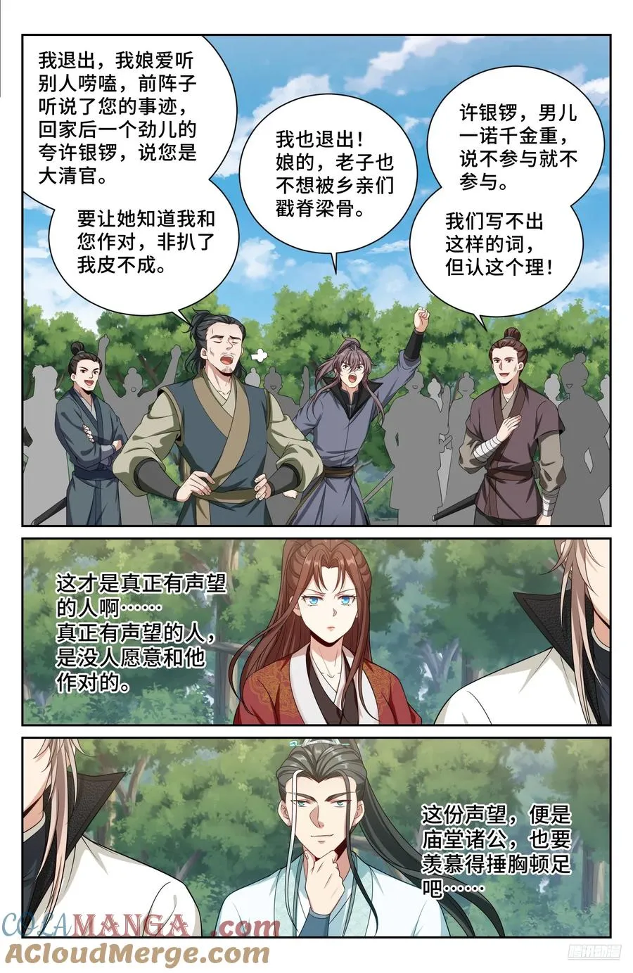 495许七安的声望 第7页