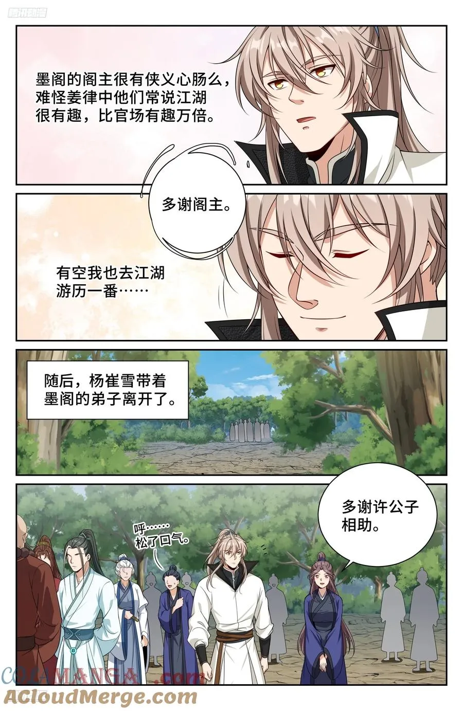 495许七安的声望 第9页