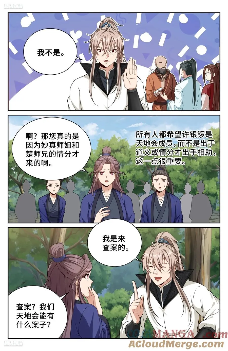 495许七安的声望 第11页