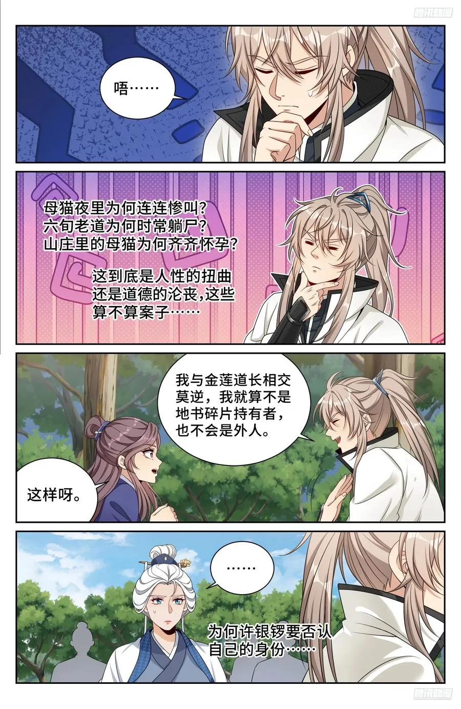 495许七安的声望 第12页