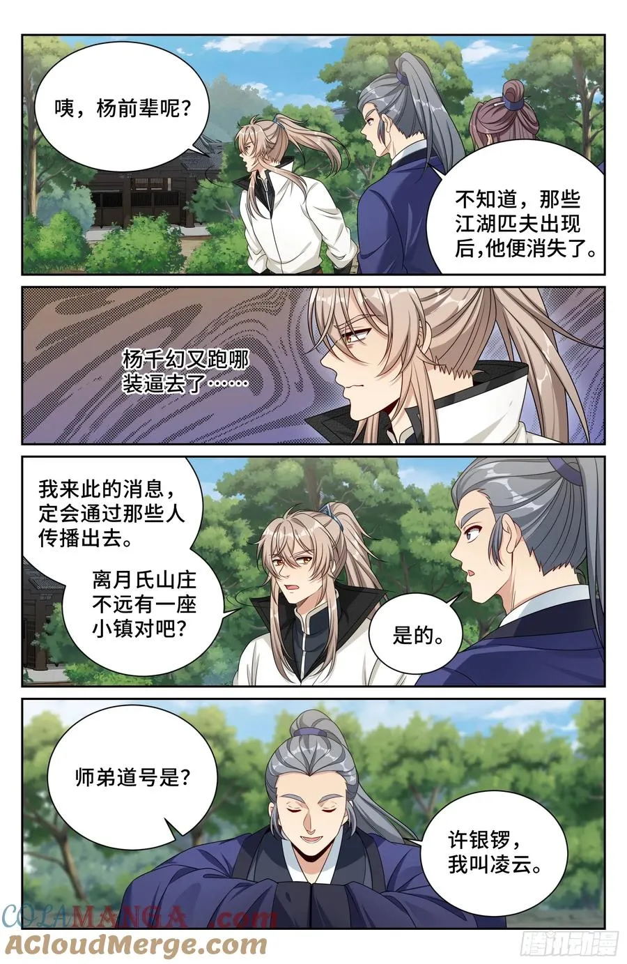 495许七安的声望 第13页