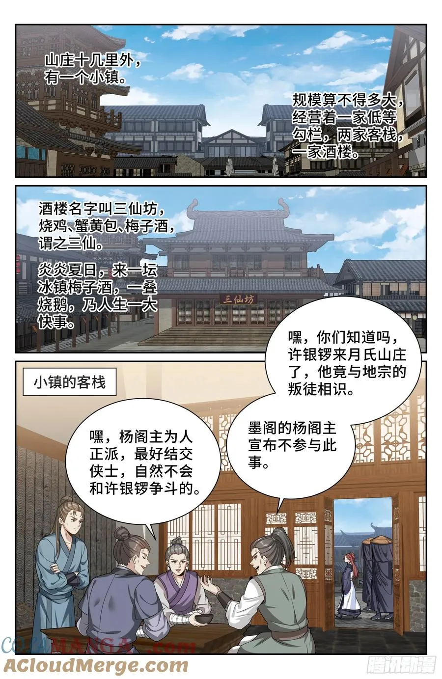 495许七安的声望 第15页
