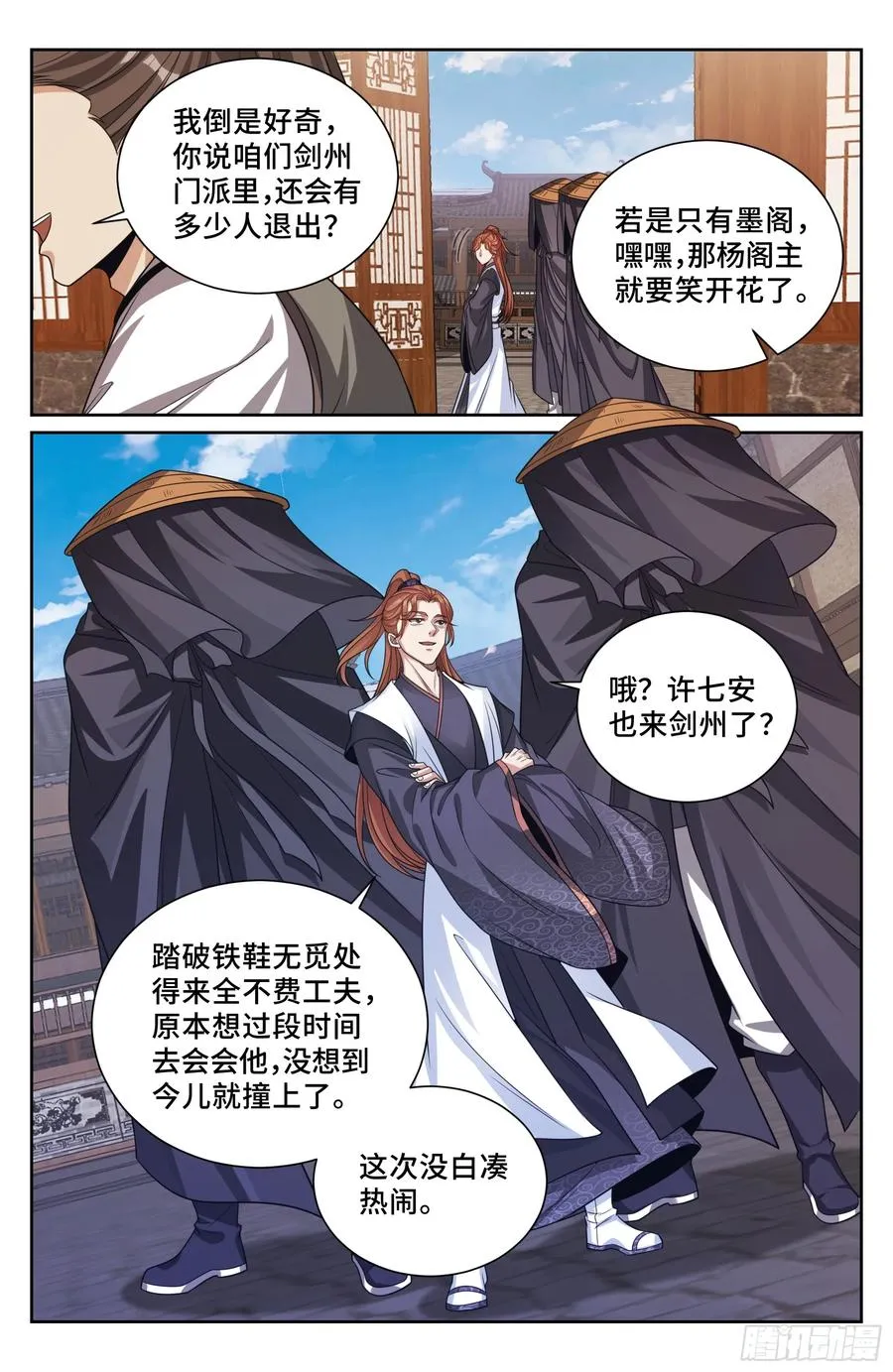 495许七安的声望 第16页