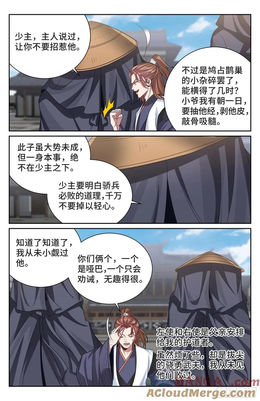 495许七安的声望 第17页