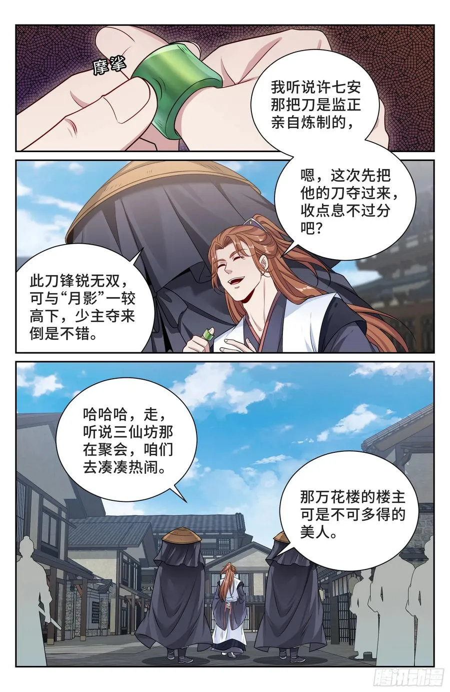495许七安的声望 第18页