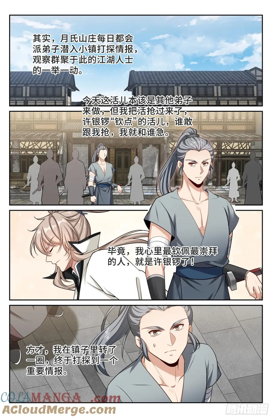 495许七安的声望 第19页